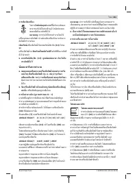 Страница 361