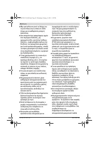 Страница 86