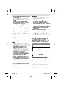 Страница 121