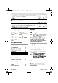 Страница 110