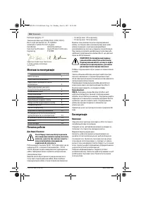Страница 117