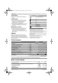 Страница 108