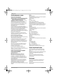Страница 112
