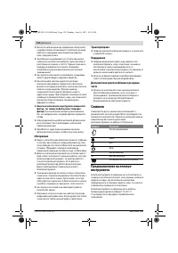 Страница 134