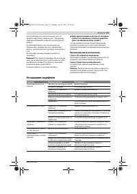 Страница 137