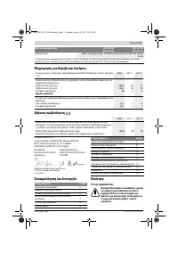 Страница 71