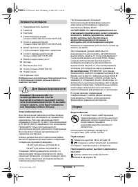 Страница 36