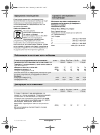 Страница 61