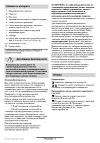 Страница 36
