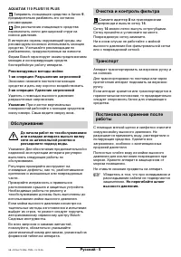 Страница 38