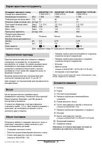 Страница 42