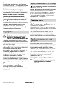 Страница 59