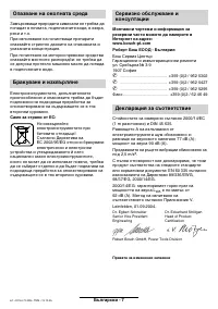 Страница 61
