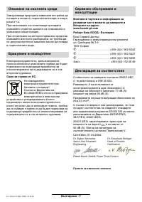 Страница 61