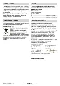 Страница 82
