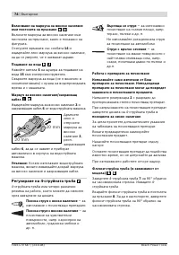 Страница 74