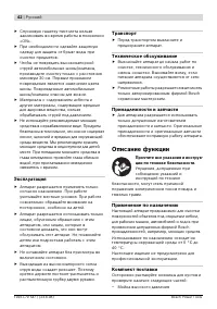 Страница 42