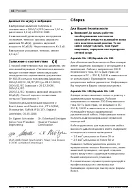 Страница 44