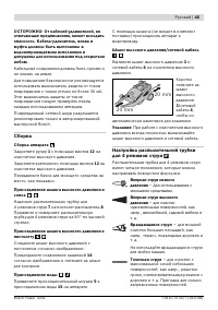 Страница 45