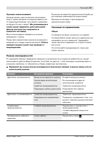 Страница 47