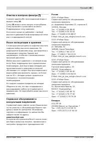 Страница 49