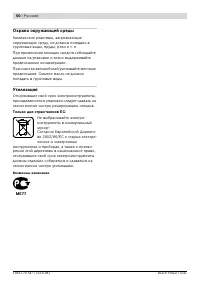 Страница 50