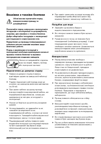 Страница 51