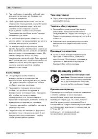 Страница 52