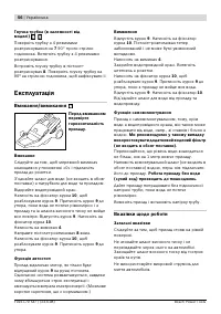 Страница 56