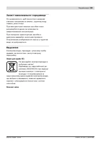 Страница 59