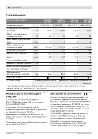Страница 72