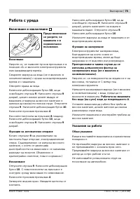 Страница 75