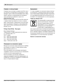 Страница 78