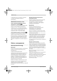 Страница 51