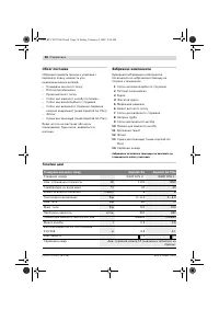 Страница 59