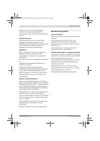 Страница 62