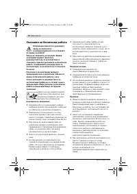 Страница 75