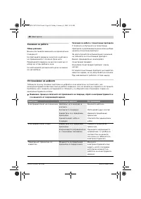 Страница 81