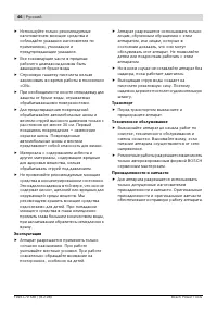 Страница 46
