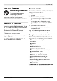 Страница 47