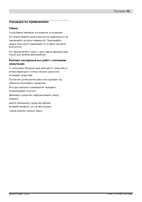 Страница 51