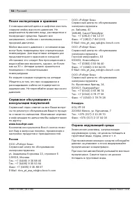 Страница 54