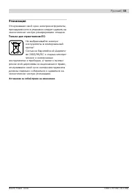Страница 55
