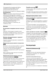 Страница 60