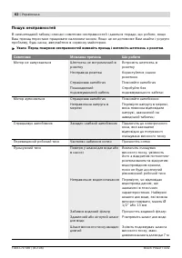 Страница 62