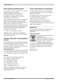 Страница 64