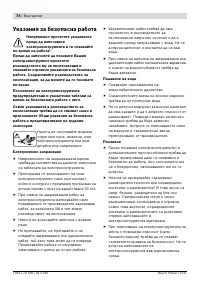 Страница 74