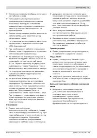 Страница 75