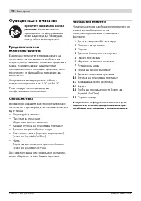 Страница 76