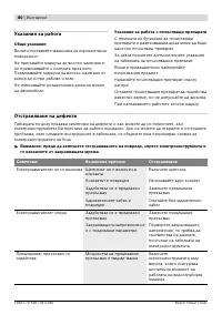 Страница 80